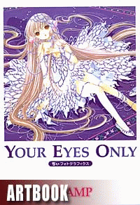 Chobits - Your Eyes Only